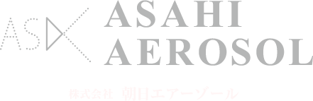 株式会社 朝日エアーゾール